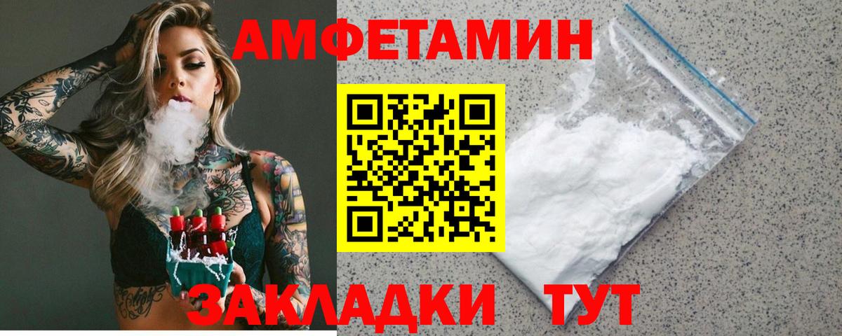 Добрянка  АМФ 97%  Amphetamine  Вход с VPN 