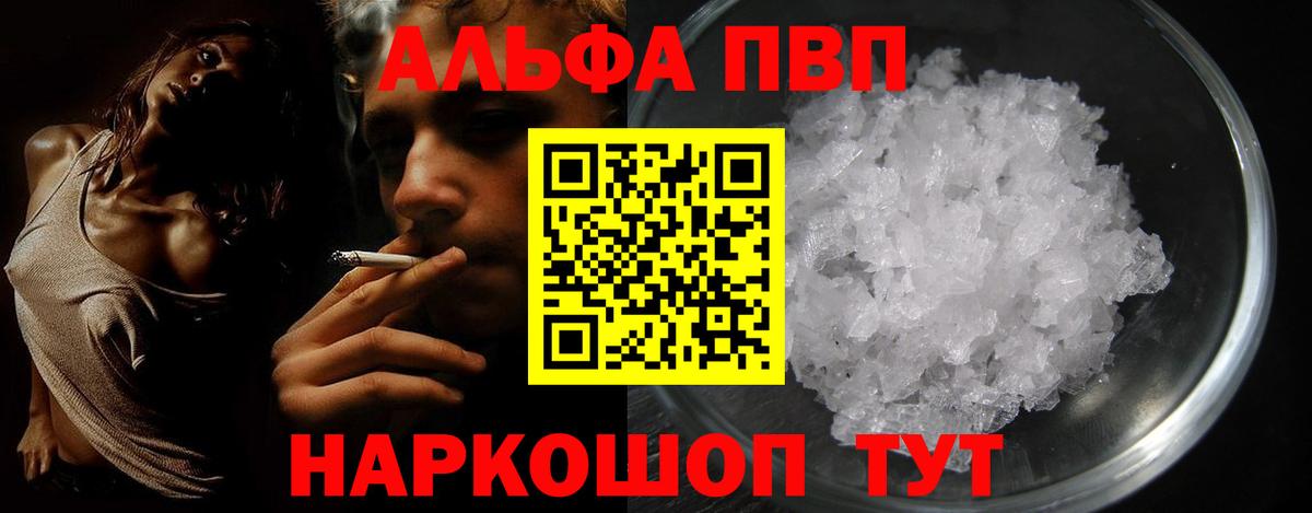 Добрянка  Alfa_PVP СК КРИС  Вход с VPN  Alpha PVP СК КРИС 