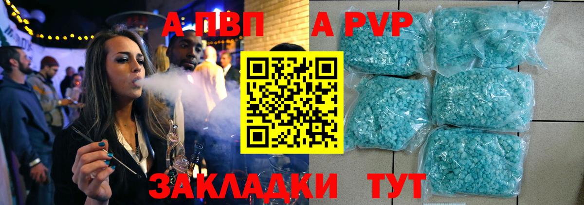 Alpha PVP крисы CK Добрянка