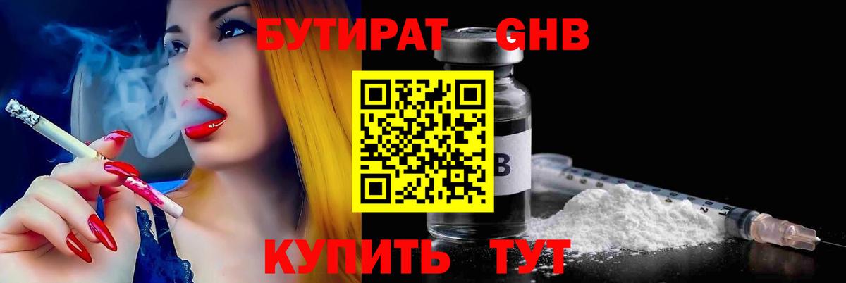 Бутират Butirat  Бутират  Добрянка  Вход с VPN 