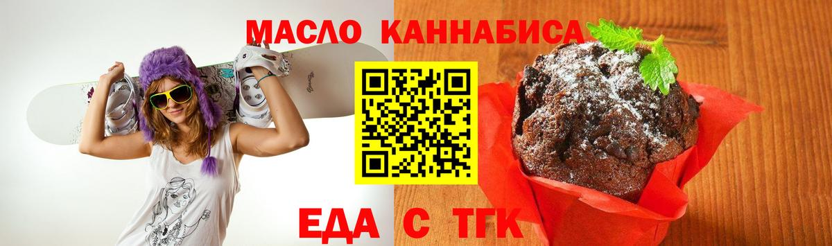 Добрянка  Cannafood конопля  Вход с VPN 