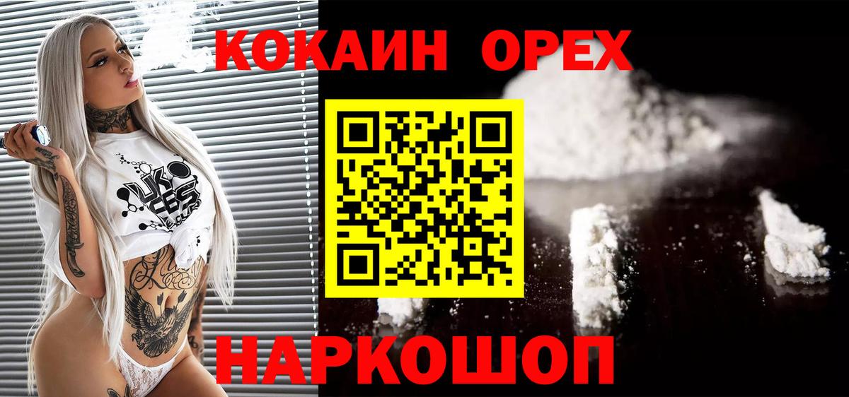 COCAIN Колумбийский Добрянка