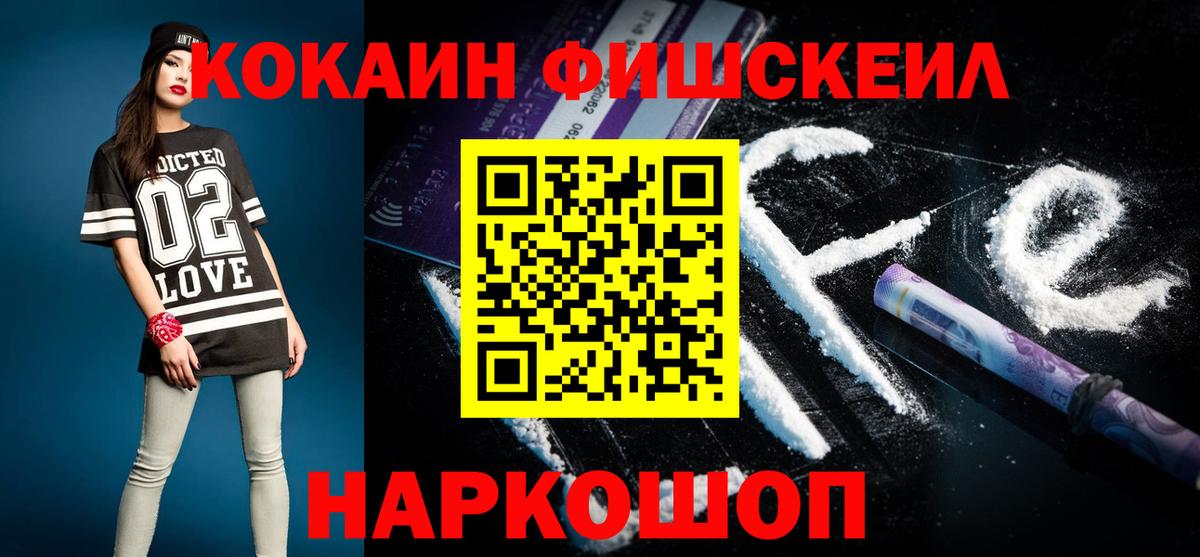 Добрянка  Cocaine 99%  Вход с VPN 