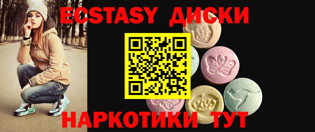 ЭКСТАЗИ  Вход с VPN  где можно купить наркотик  ЭКСТАЗИ ешки  ЭКСТАЗИ таблы  Добрянка 