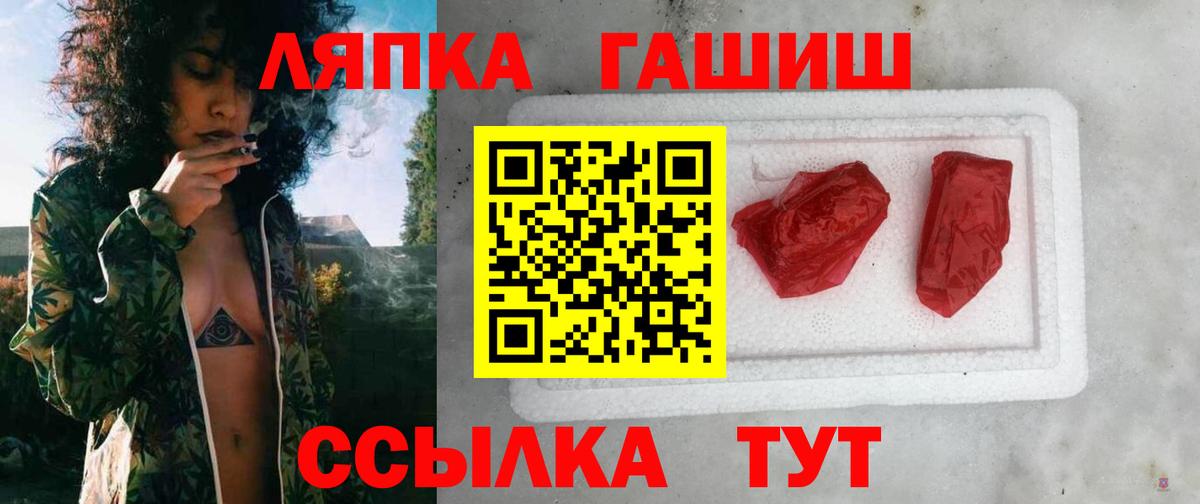 ГАШ Premium  Вход с VPN  магазин продажи   Добрянка 