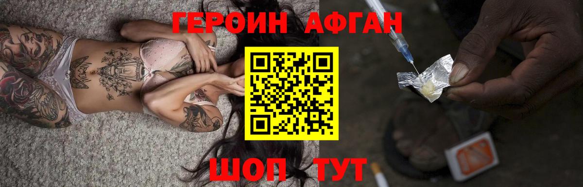 Героин Heroin Добрянка