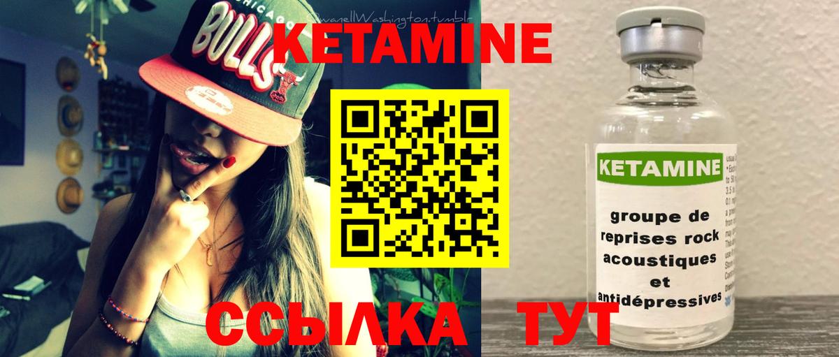 ОМГ ОМГ маркетплейс  КЕТАМИН ketamine  Вход с VPN  Добрянка 