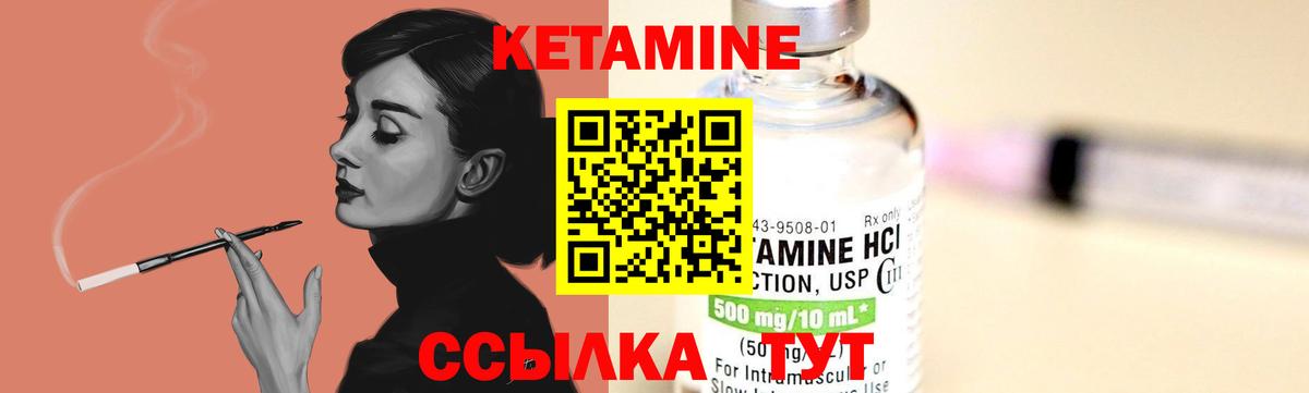 КЕТАМИН ketamine Добрянка