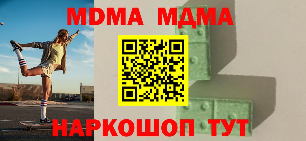 Гашиш  MDMA  Кодеин  Мефедрон   COCAIN  Меф  Добрянка  Вход с VPN  Канабис 