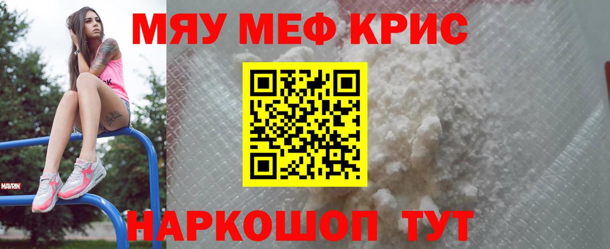 МЕФ 4 MMC  МЯУ-МЯУ 4 MMC  Добрянка  Вход с VPN 