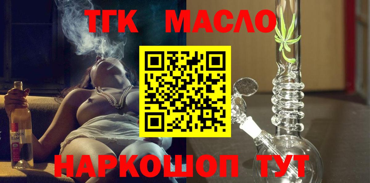 ТГК Wax Добрянка