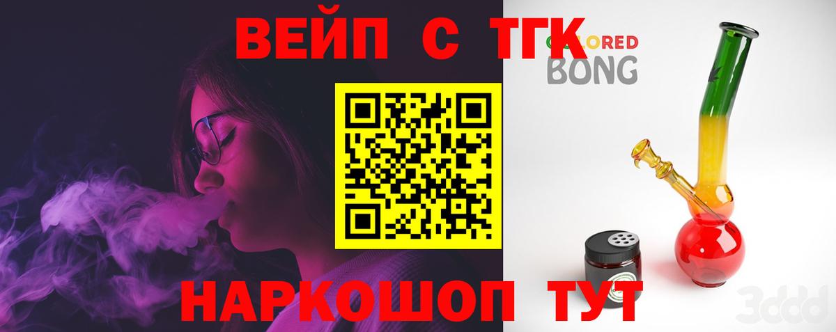 Дистиллят ТГК гашишное масло  Дистиллят ТГК вейп с тгк  Вход с VPN  Добрянка 